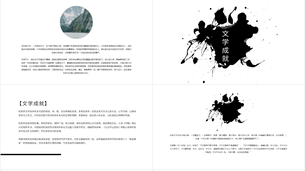 杜牧《赤壁》古诗PPT课件 杜牧《赤壁》古诗PPT课件
