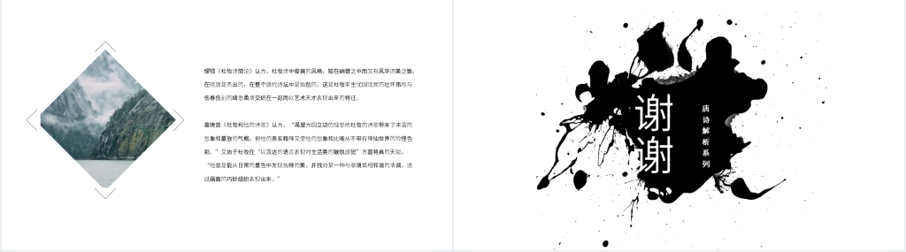 杜牧《赤壁》古诗PPT课件 杜牧《赤壁》古诗PPT课件