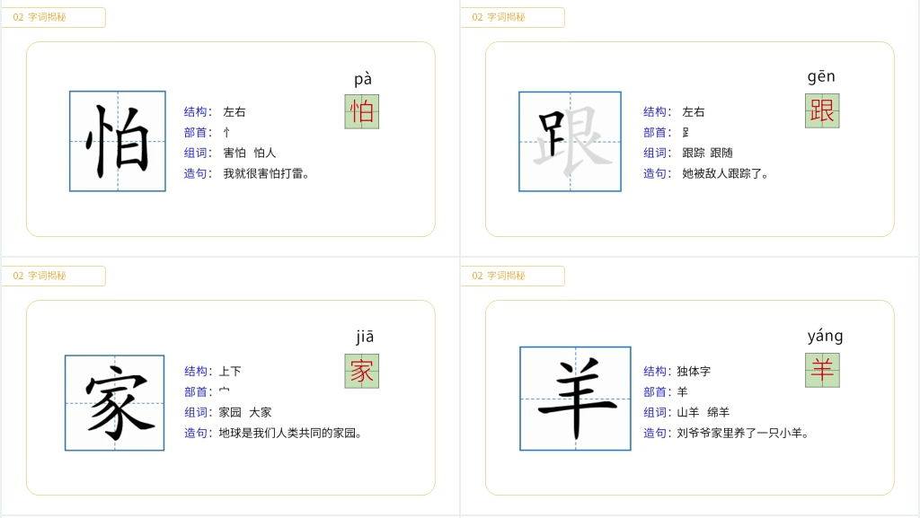 小学语文一年级下册《咕咚》课文PPT课件 小学语文一年级下册《咕咚》课文PPT课件