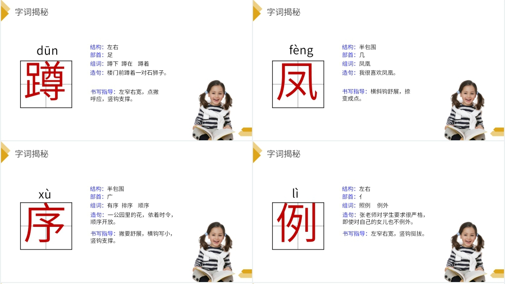 人教版四年级语文下册《乡下人家》教案PPT课件 人教版四年级语文下册《乡下人家》教案PPT课件