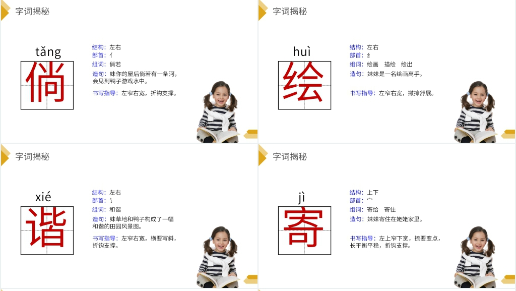 人教版四年级语文下册《乡下人家》教案PPT课件 人教版四年级语文下册《乡下人家》教案PPT课件