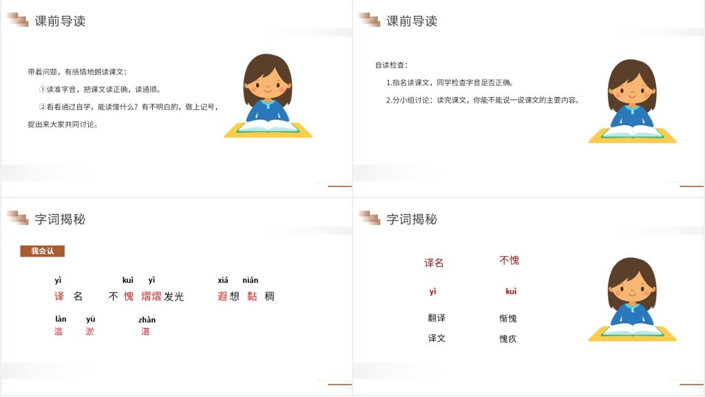 人教版五年级下册语文《金字塔》PPT课件 人教版五年级下册语文《金字塔》PPT课件