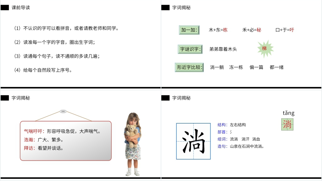 小学三年级语文下册《宇宙的另一边》教案PPT课件 小学三年级语文下册《宇宙的另一边》教案PPT课件