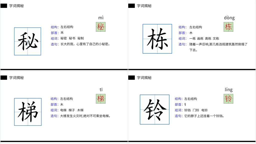 小学三年级语文下册《宇宙的另一边》教案PPT课件 小学三年级语文下册《宇宙的另一边》教案PPT课件