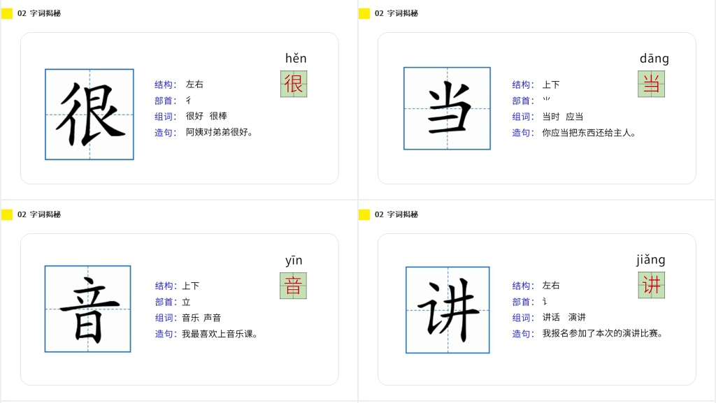 人教版小学语文一年级下册《怎么都快乐》教学PPT课件 人教版小学语文一年级下册《怎么都快乐》教学PPT课件
