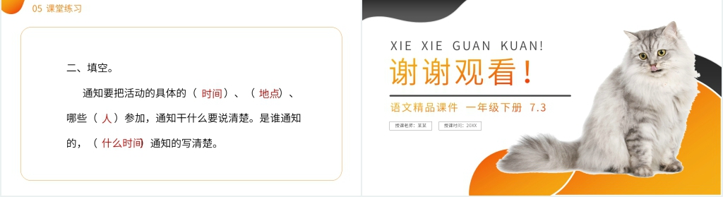 小学语文一年级下册《动物王国开大会》课文PPT课件 小学语文一年级下册《动物王国开大会》课文PPT课件