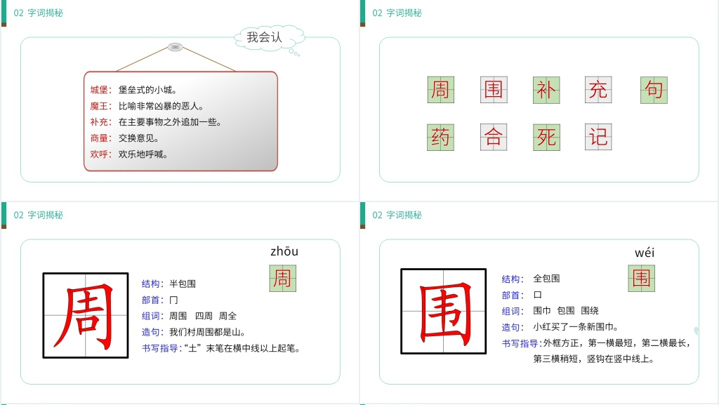 小学二年级语文下册《沙滩上的童话》教案PPT课件 小学二年级语文下册《沙滩上的童话》教案PPT课件