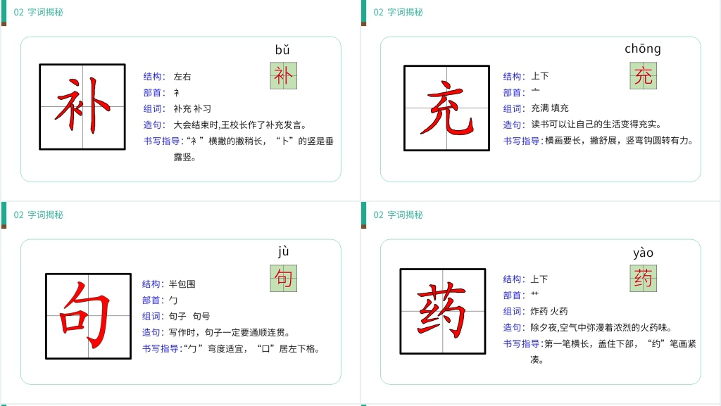 小学二年级语文下册《沙滩上的童话》教案PPT课件 小学二年级语文下册《沙滩上的童话》教案PPT课件