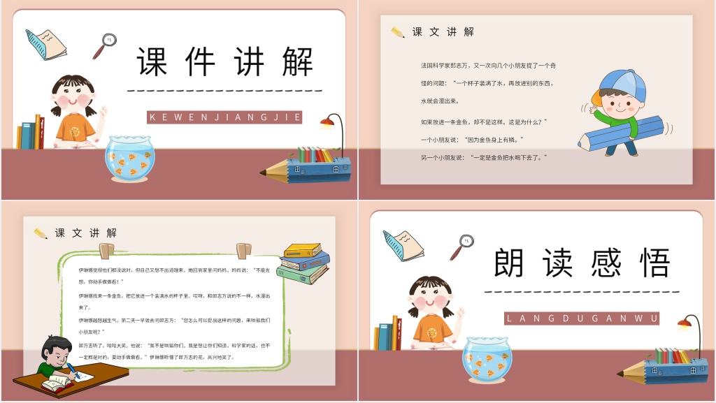 小学二年级语文下册《动手做做看》教案PPT课件 小学二年级语文下册《动手做做看》教案PPT课件