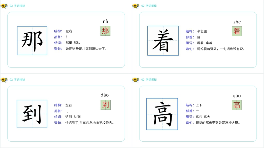 小学语文一年级下册《彩虹》PPT课件 小学语文一年级下册《彩虹》PPT课件
