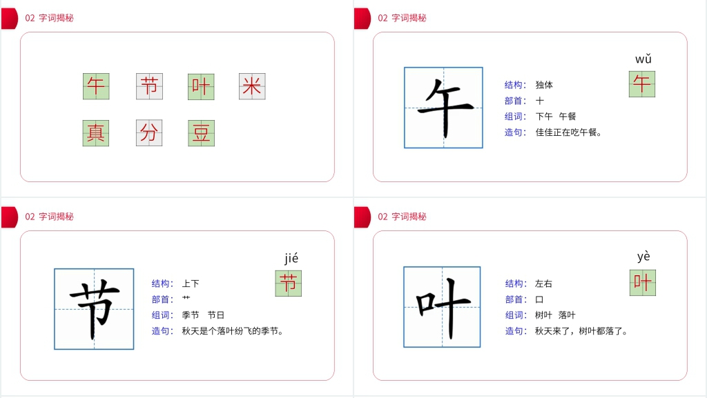小学语文一年级下册《端午粽》教学PPT课件 小学语文一年级下册《端午粽》教学PPT课件