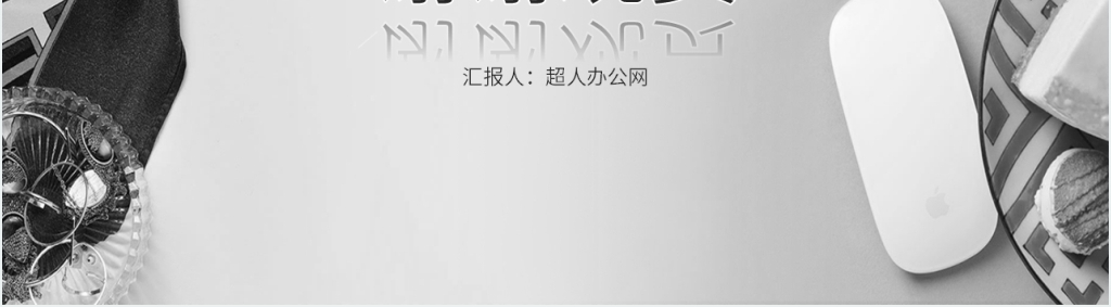 提升执行工作计划能力培训PPT模板 提升执行工作计划能力培训PPT模板