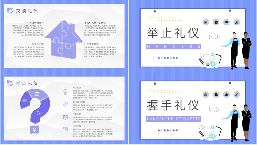 前厅礼仪培训商务礼仪培训PPT模板 前厅礼仪培训商务礼仪培训PPT模板