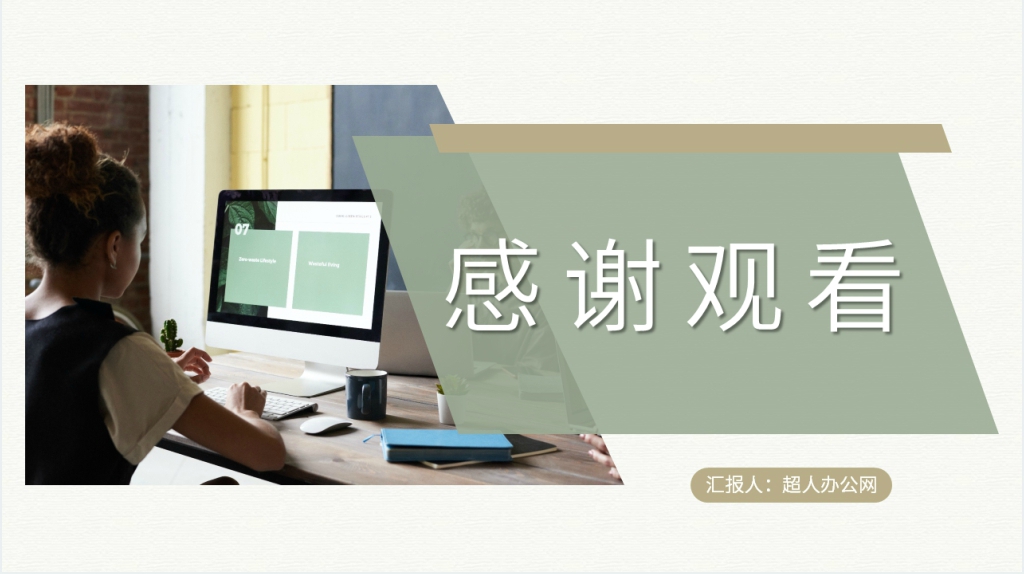 企业职工员工职业道德与基础素养培训PPT模板 企业职工员工职业道德与基础素养培训PPT模板