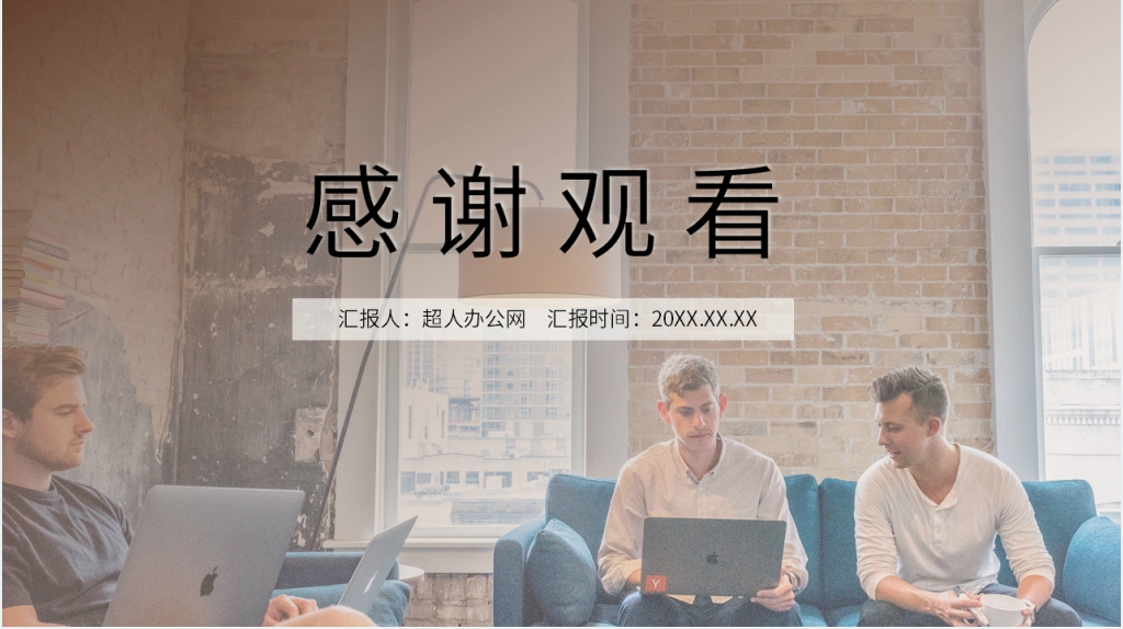 怎么如何提高职场面试成功培训PPT模板 怎么如何提高职场面试成功培训PPT模板