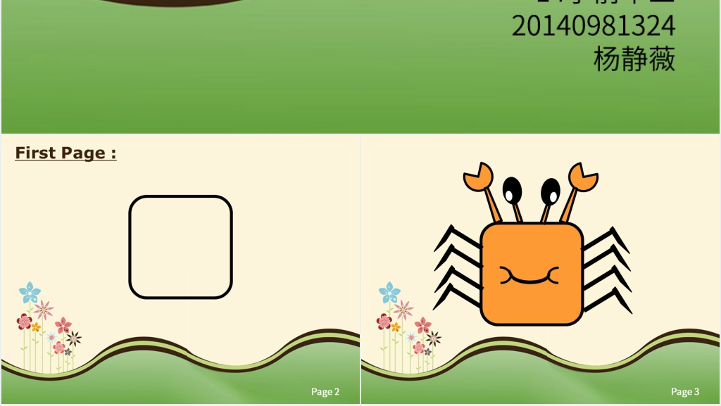 幼儿园中班创意螃蟹画教案PPT课件 幼儿园中班创意螃蟹画教案PPT课件