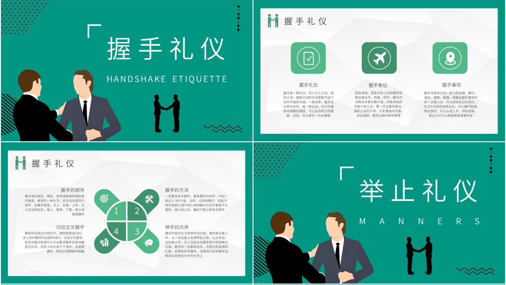 销售商务礼仪培训课程PPT模板 销售商务礼仪培训课程PPT模板