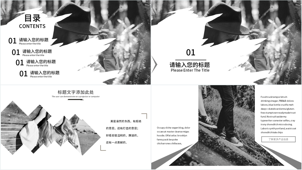 高级感服装PPT模板 高级感服装PPT模板