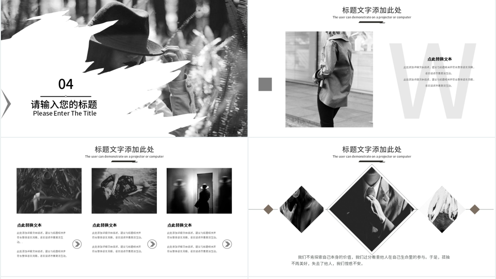 高级感服装PPT模板 高级感服装PPT模板