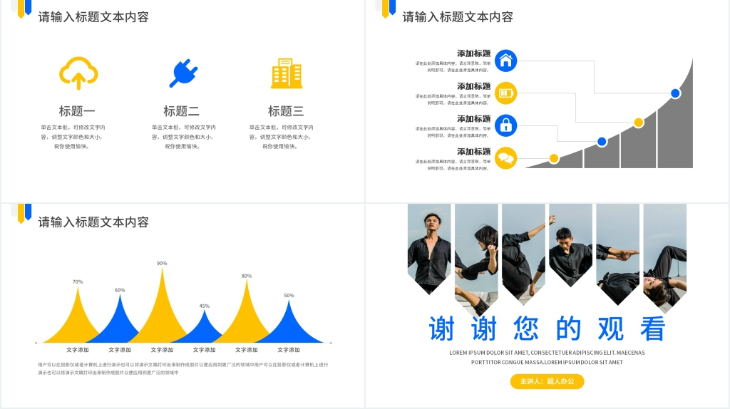 舞蹈团队商演合作介绍PPT模板 舞蹈团队商演合作介绍PPT模板
