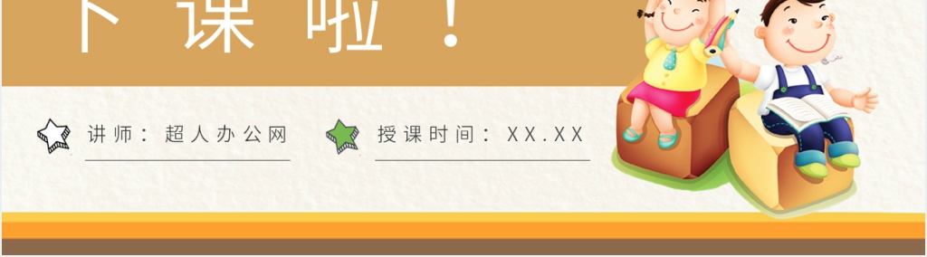 小学二年级语文上册《日记两则》教学PPT课件 小学二年级语文上册《日记两则》教学PPT课件