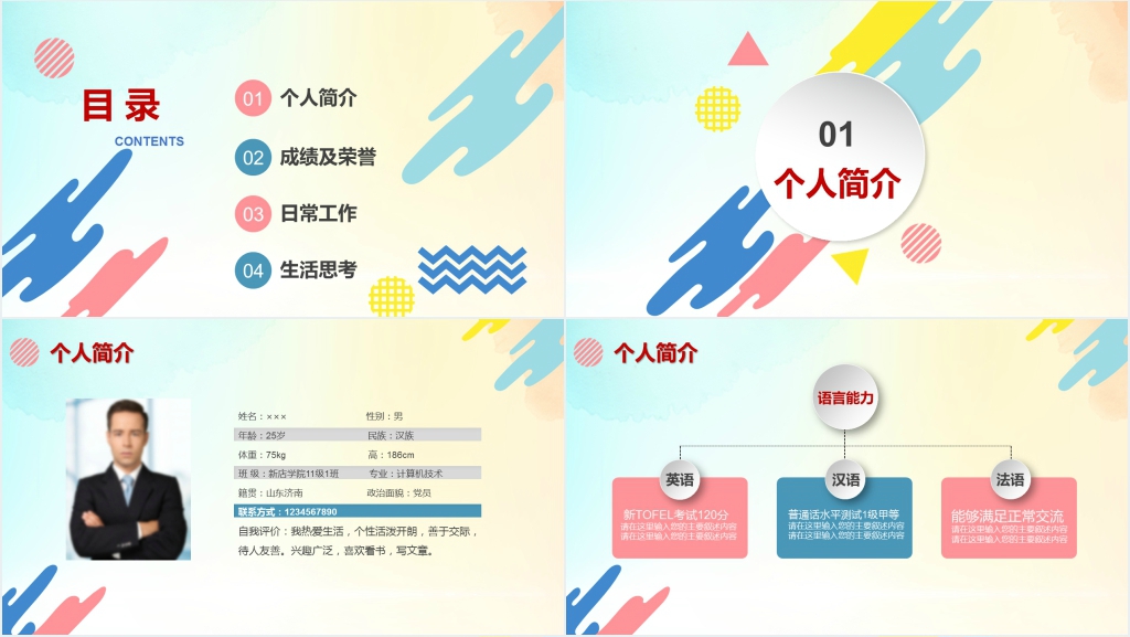 党政风大学校级竞选优秀干部答辩PPT模板 党政风大学校级竞选优秀干部答辩PPT模板