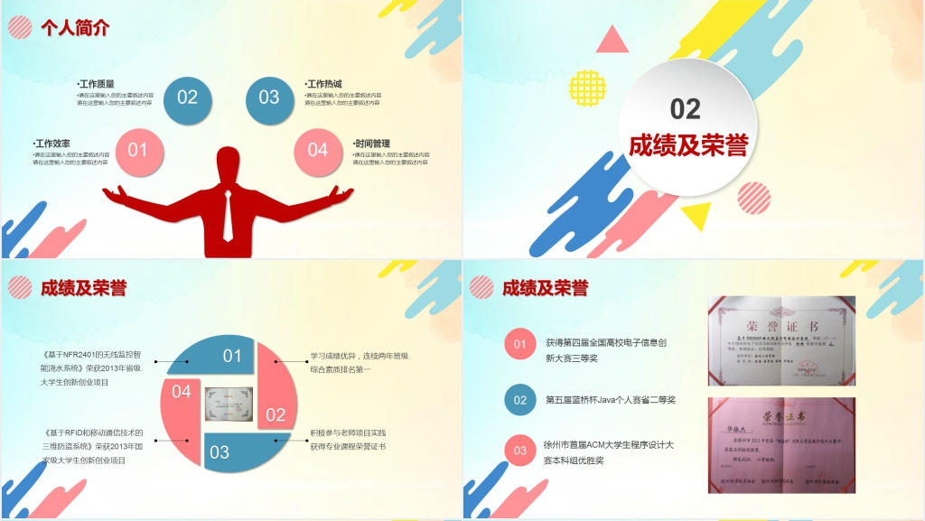 党政风大学校级竞选优秀干部答辩PPT模板 党政风大学校级竞选优秀干部答辩PPT模板