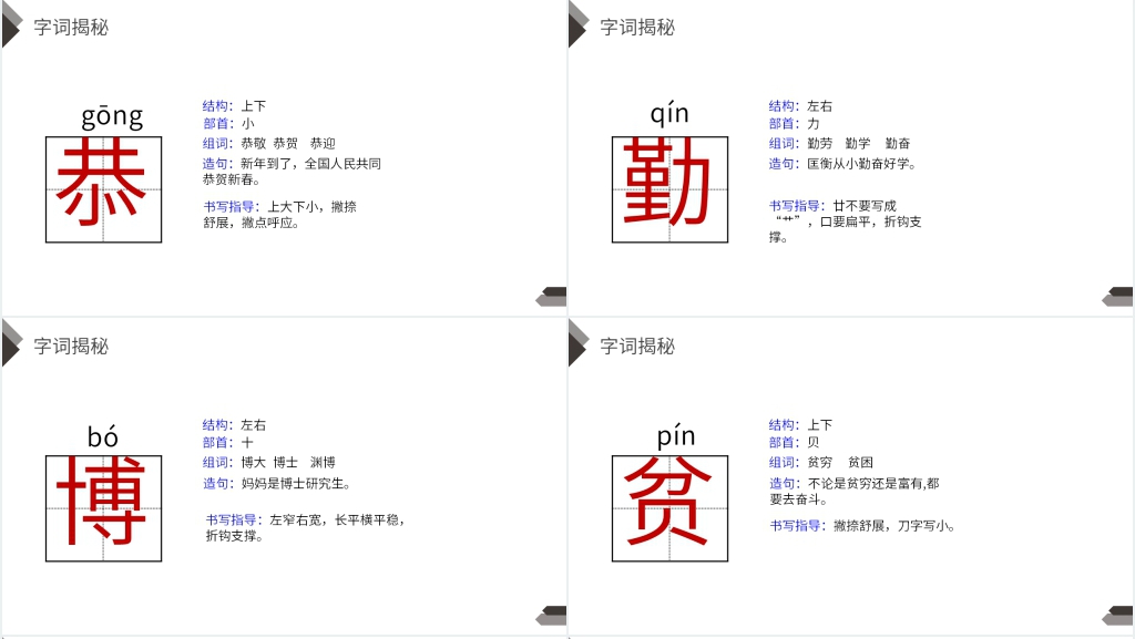人教版四年级语文下册《文言文二则》PPT课件 人教版四年级语文下册《文言文二则》PPT课件