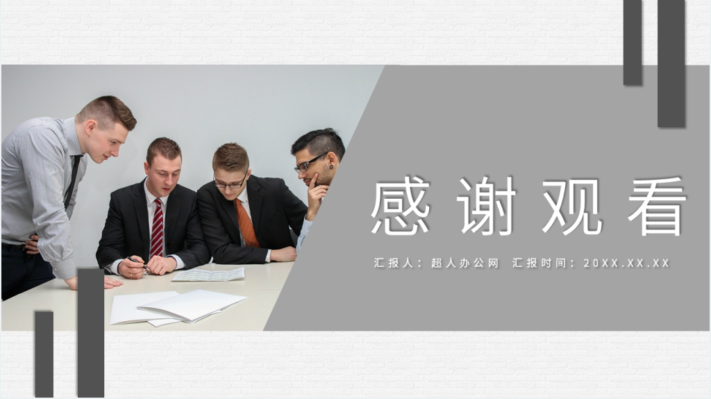 公务员面试讲解培训PPT范文 公务员面试讲解培训PPT范文