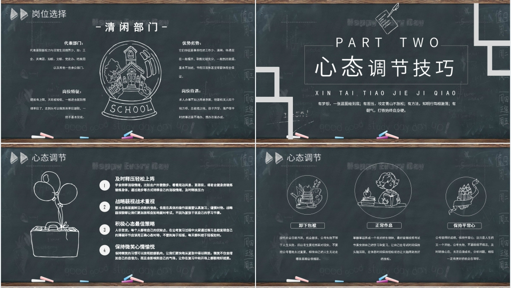 公务员国考考公复习指南PPT模板 公务员国考考公复习指南PPT模板