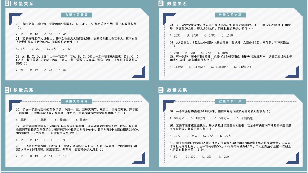 公务员备考指导指南PPT模板 公务员备考指导指南PPT模板