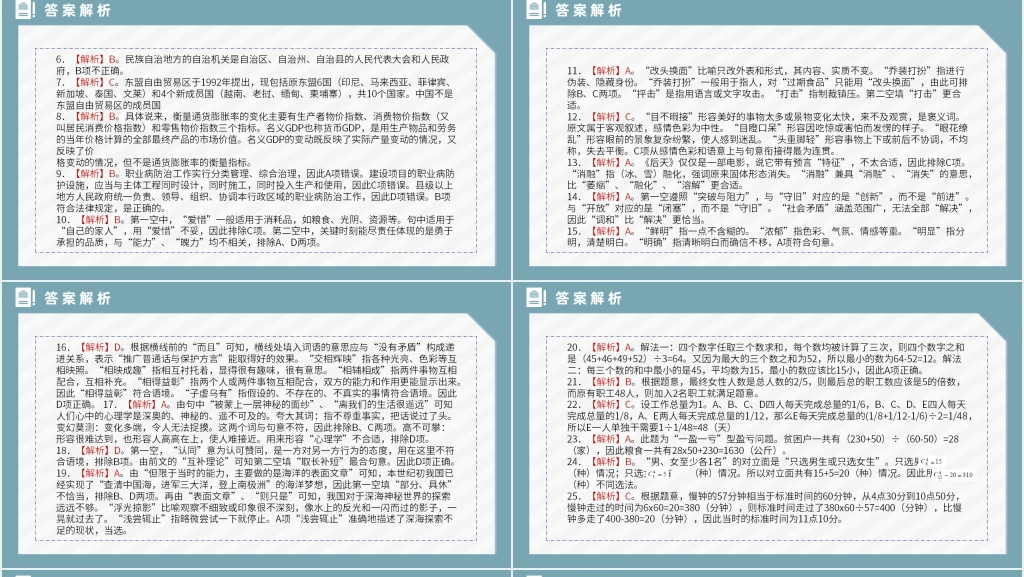公务员备考指导指南PPT模板 公务员备考指导指南PPT模板