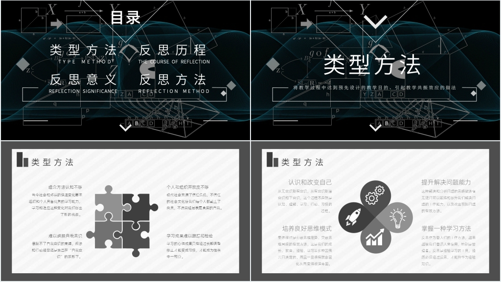 专科教师学期教学反思PPT 专科教师学期教学反思PPT