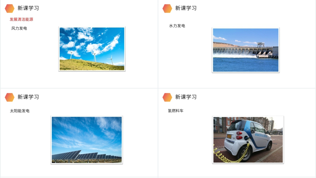 人教版生物七年级初一下册《拟定保护生态环境的计划》教学PPT课件 人教版生物七年级初一下册《拟定保护生态环境的计划》教学PPT课件