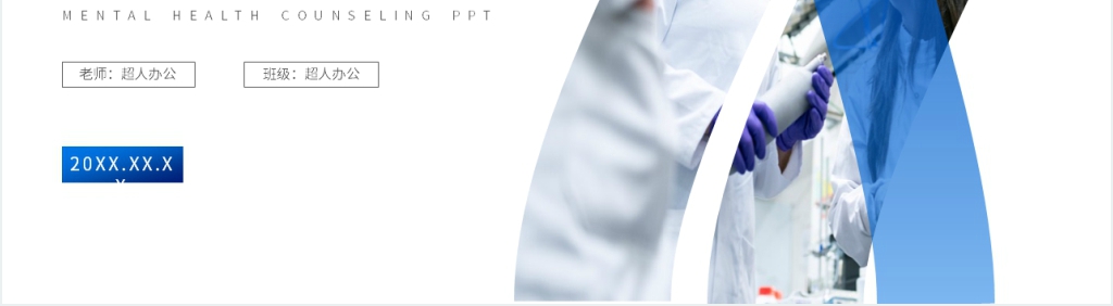 九年级初三下册《金属资源的利用和保护》PPT课件 九年级初三下册《金属资源的利用和保护》PPT课件