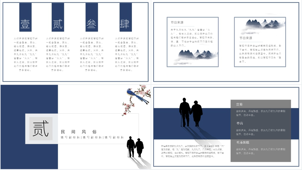 手绘风重阳节背景PPT素材