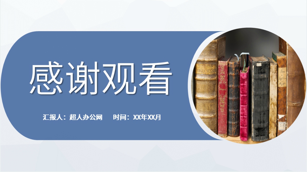 苏菲的世界名著PPT模板