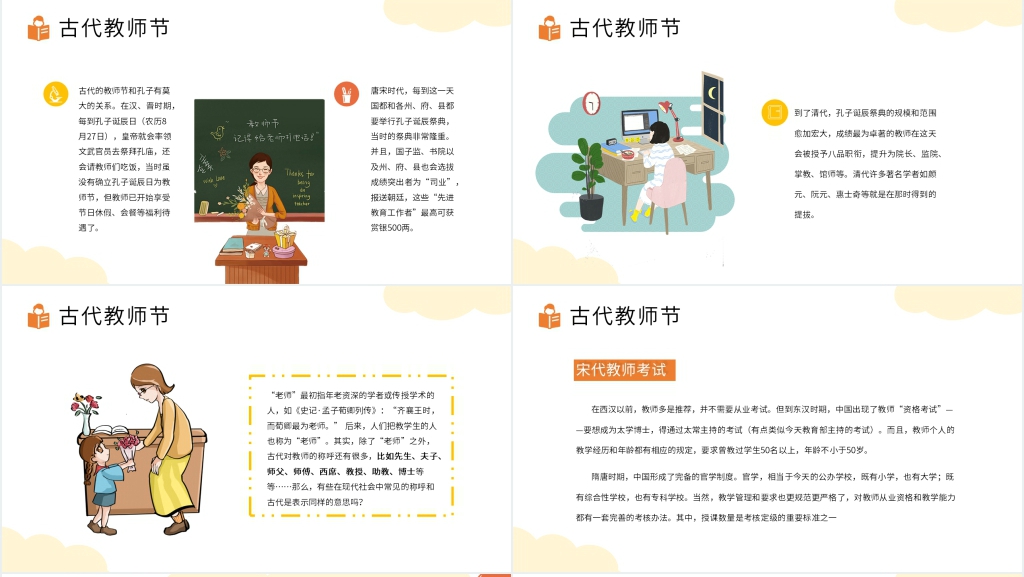 老师您辛苦了教师节主题班会PPT 老师您辛苦了教师节主题班会PPT