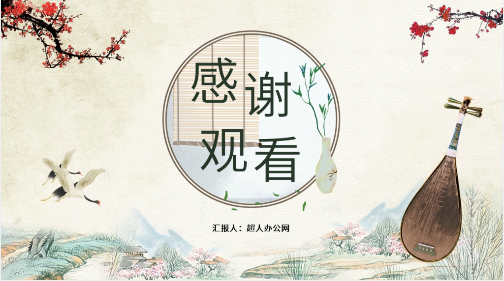 白居易《琵琶行》原文PPT课件 白居易《琵琶行》原文PPT课件