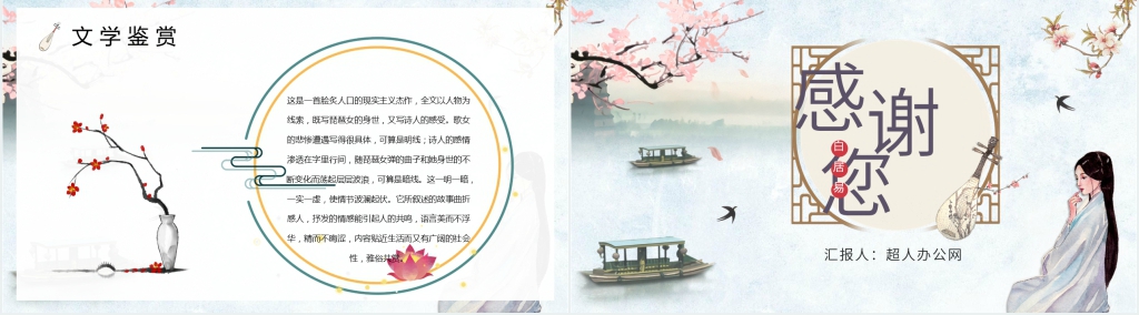 讲解琵琶行公开课教案PPT课件 讲解琵琶行公开课教案PPT课件