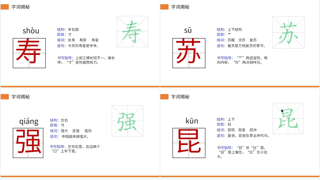 小学三年级语文下册《花钟》教学PPT课件 小学三年级语文下册《花钟》教学PPT课件