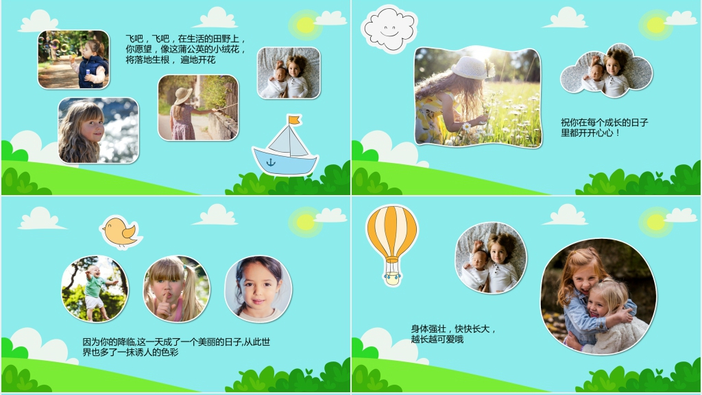幼儿小学生分享暑假生活PPT模板 幼儿小学生分享暑假生活PPT模板