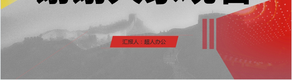入党积极分子培训计划PPT党课 入党积极分子培训计划PPT党课