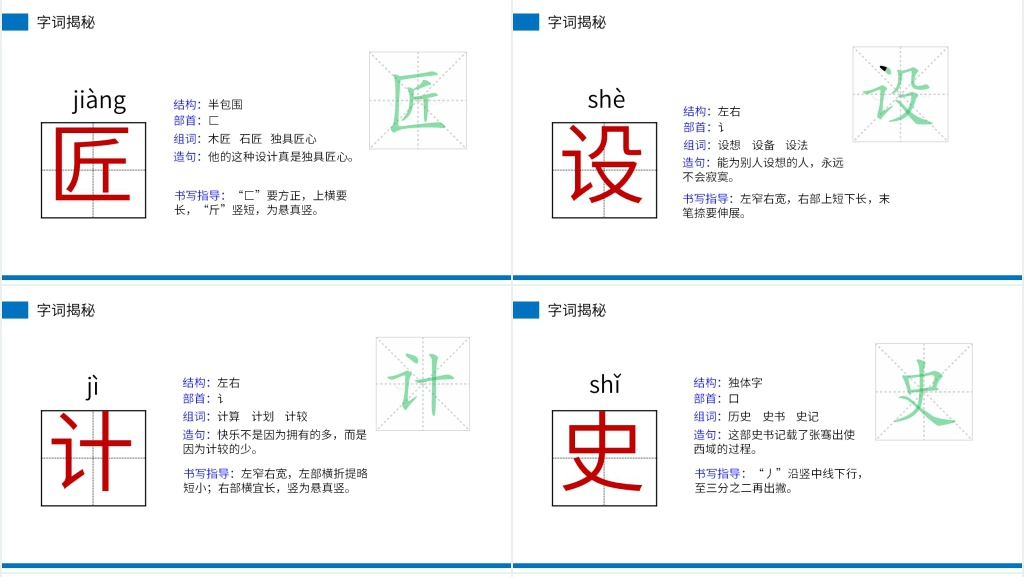 小学三年级语文下册《赵州桥》PPT课件 小学三年级语文下册《赵州桥》PPT课件