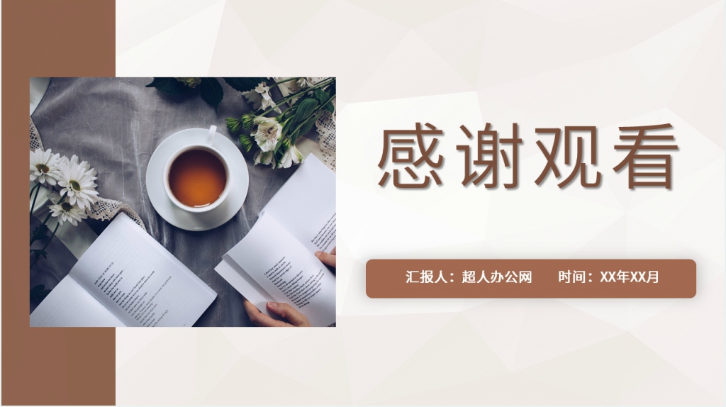 名著战争与和平推荐PPT课件 名著战争与和平推荐PPT课件