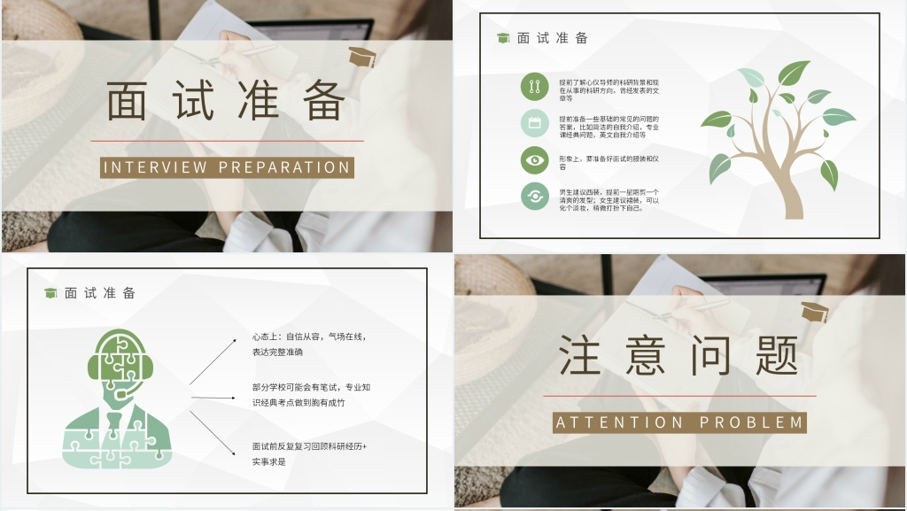大学保研夏令营申请条件PPT模板 大学保研夏令营申请条件PPT模板