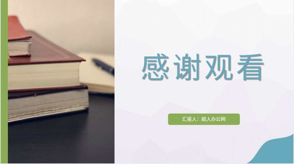 狂人日记读书交流会PPT模板 狂人日记读书交流会PPT模板
