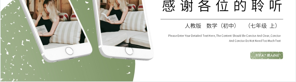七年级初一上册《 一元一次方程》教案PPT课件 七年级初一上册《 一元一次方程》教案PPT课件