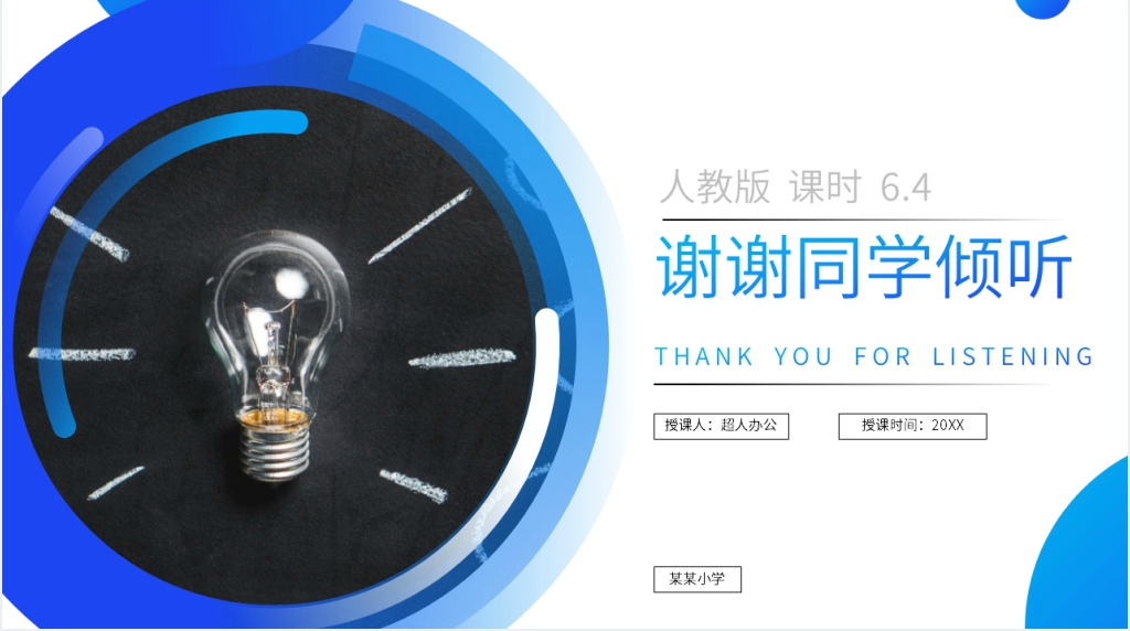 人教版小学数学二年级下册《有余数的除法解决问题》PPT课件 人教版小学数学二年级下册《有余数的除法解决问题》PPT课件
