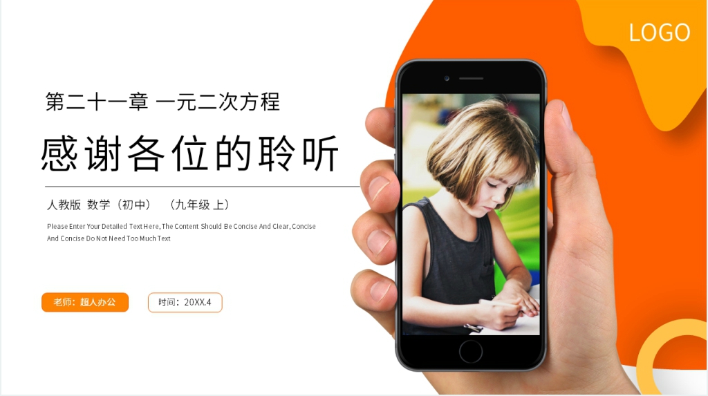 九年级初三数学上册《 实际问题与一元二次方程》PPT课件 九年级初三数学上册《 实际问题与一元二次方程》PPT课件